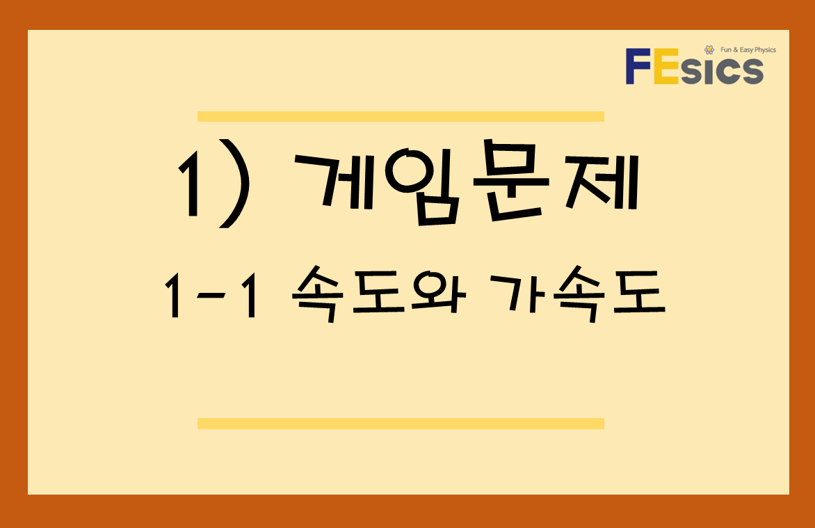 게임문제 미리보기