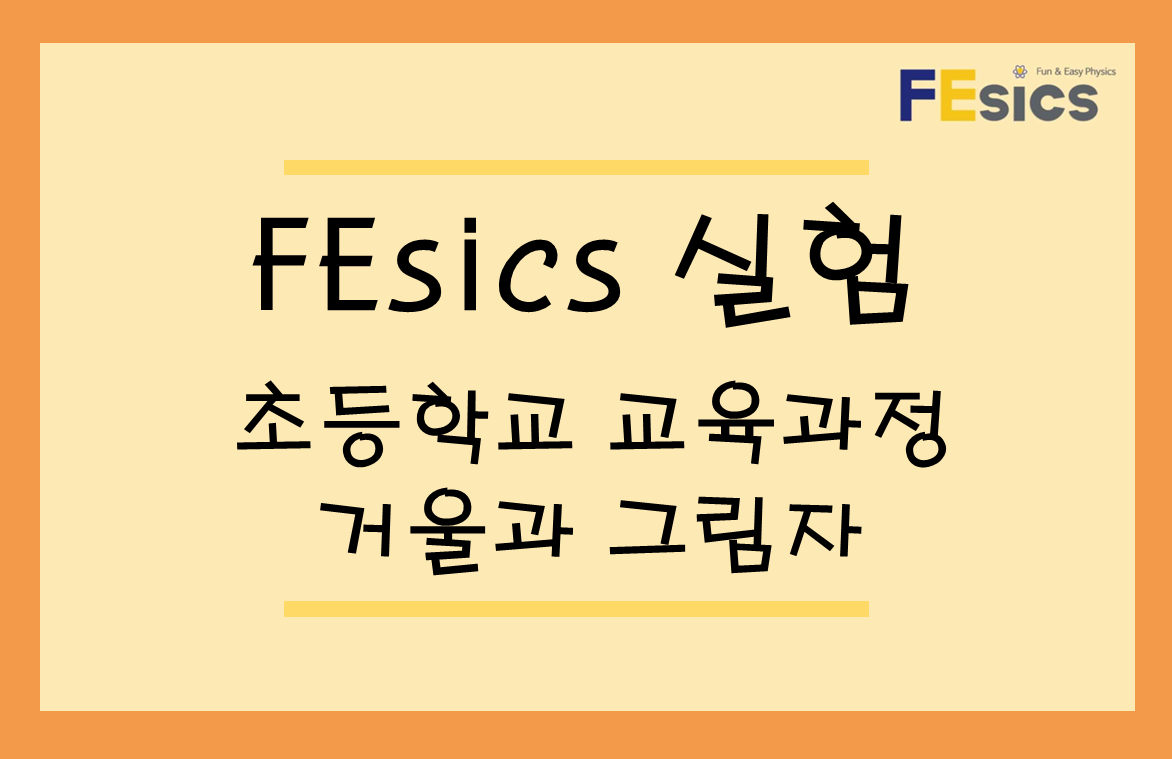 거울과 그림자 미리보기