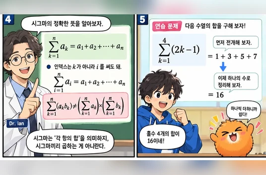 학습 그림 미리보기