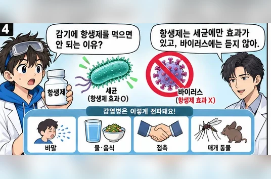 웹툰 1쪽 미리보기