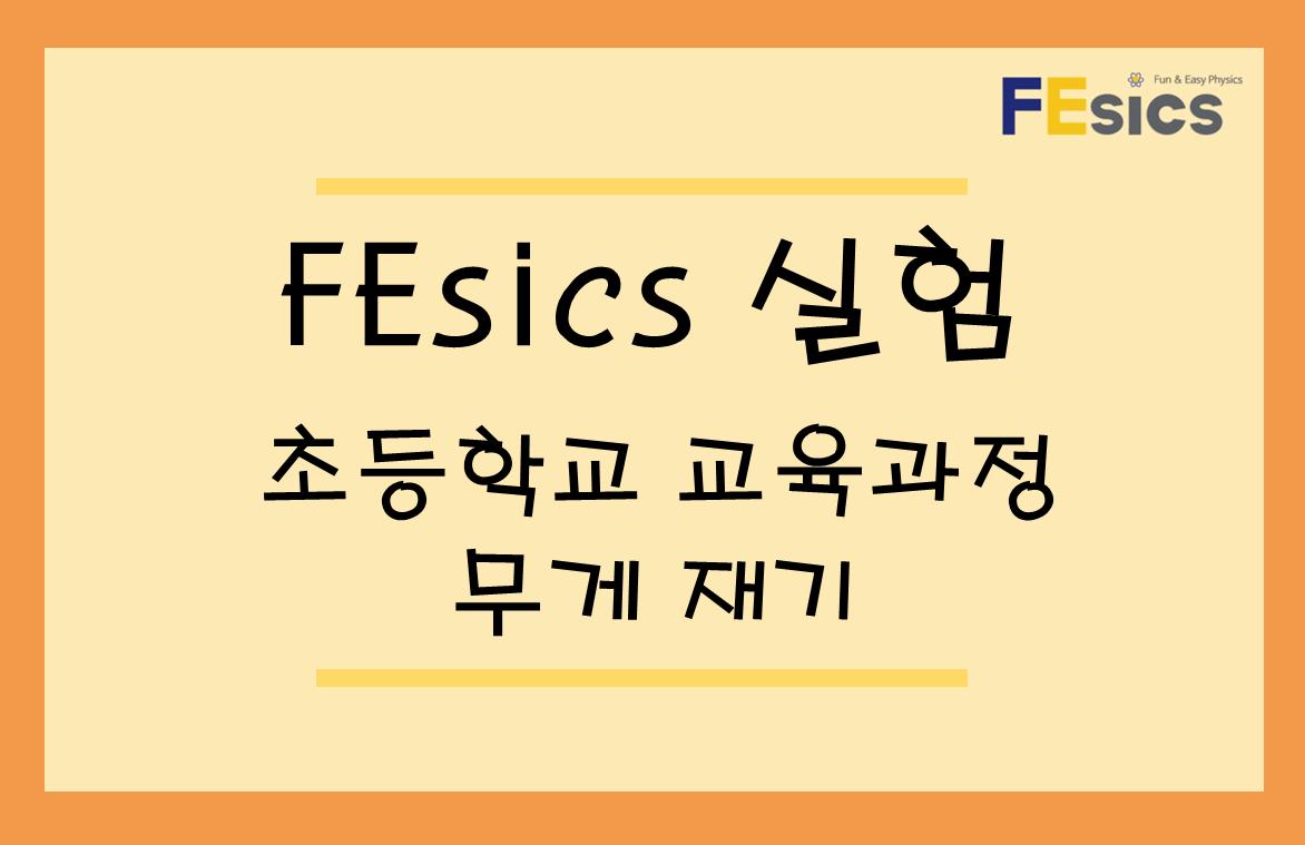 무게 재기 미리보기