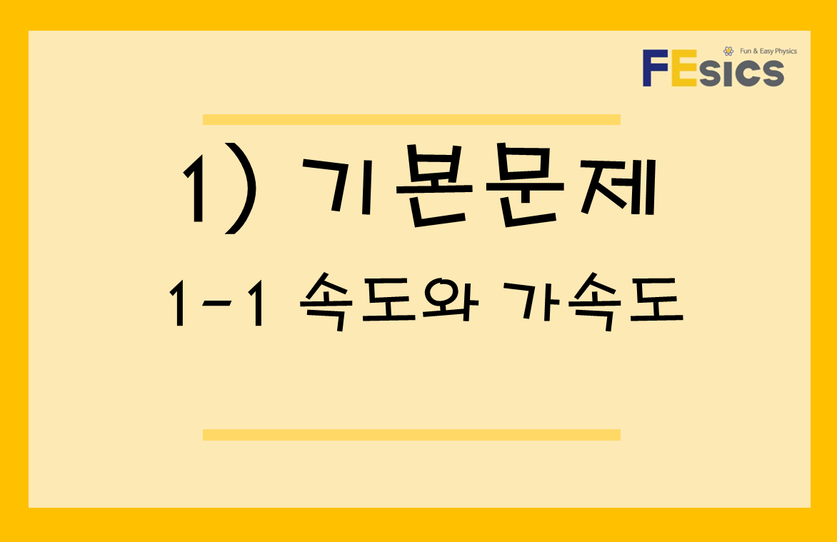 기본문제 미리보기