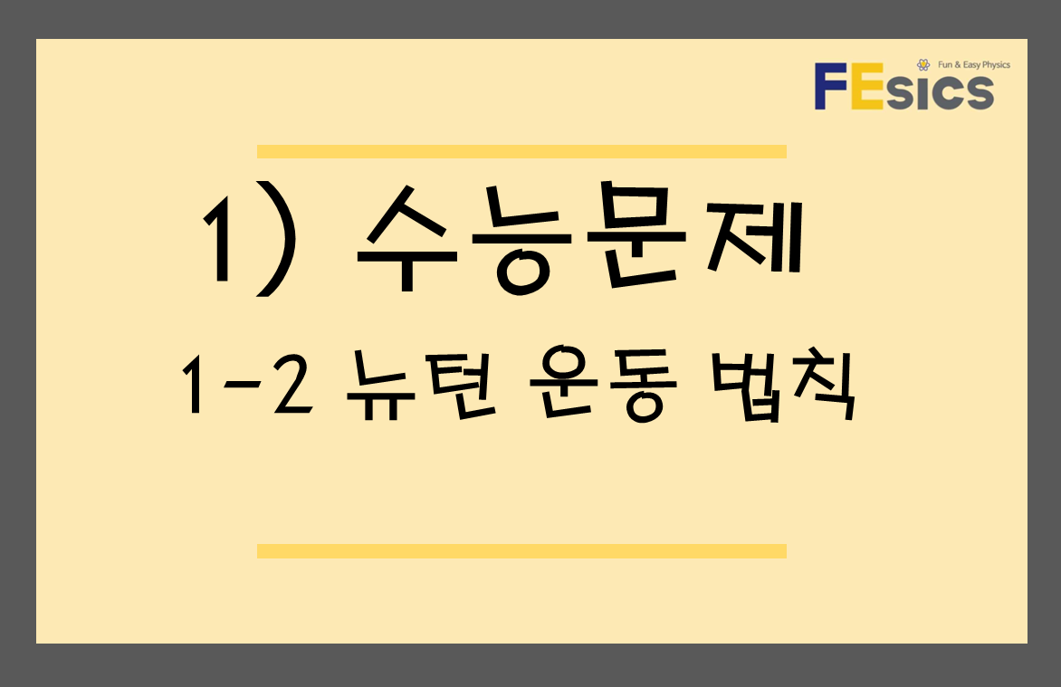 수능문제 미리보기