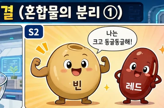학습 그림 미리보기